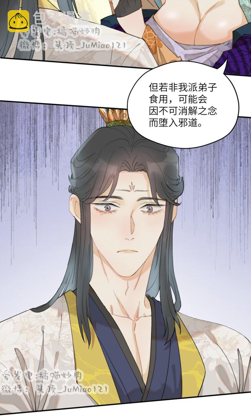 第15话 问题嘛总得解决-第16话