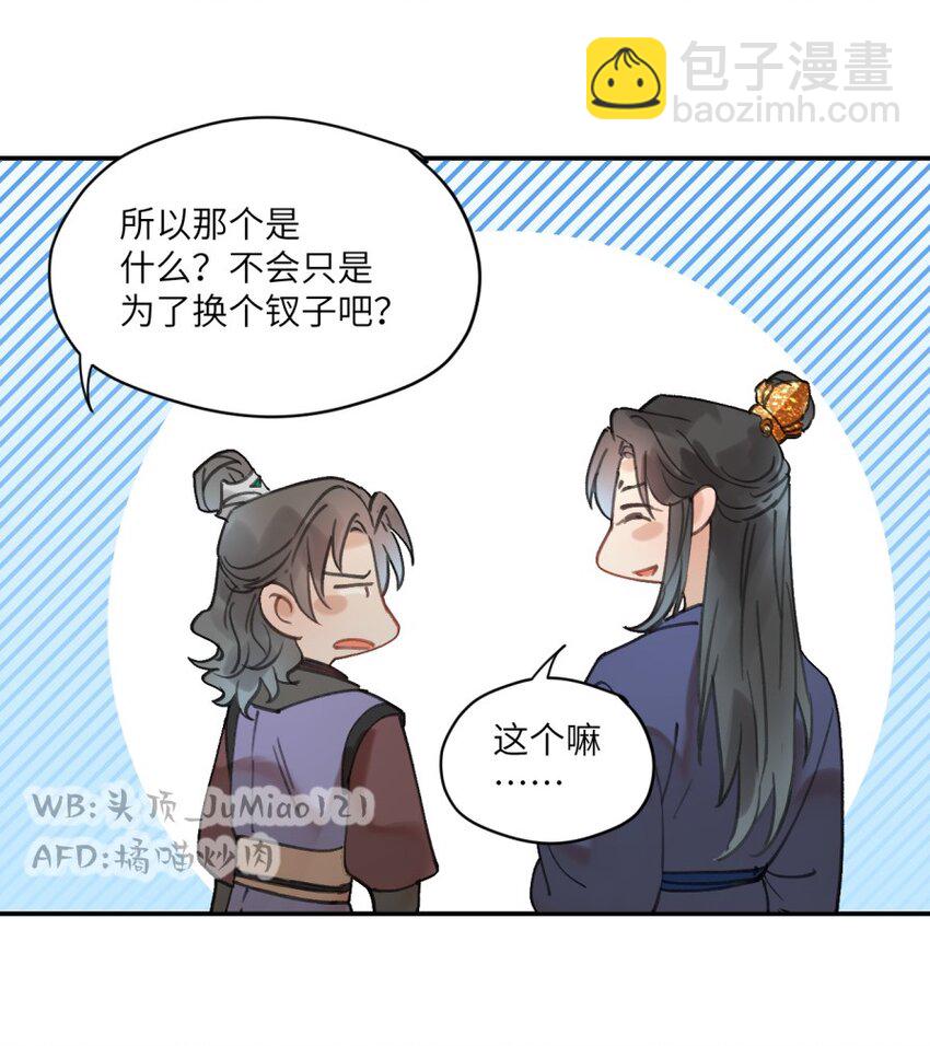 第17话 落地成妈-第18话
