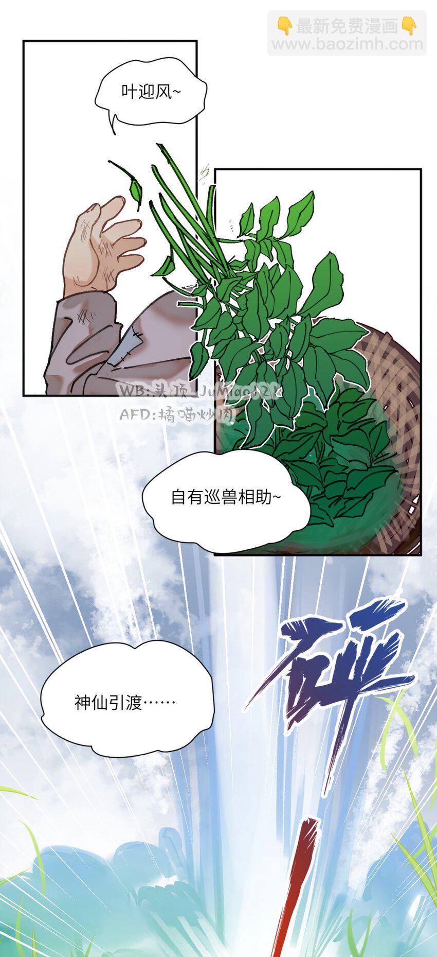 第17话 落地成妈-第18话