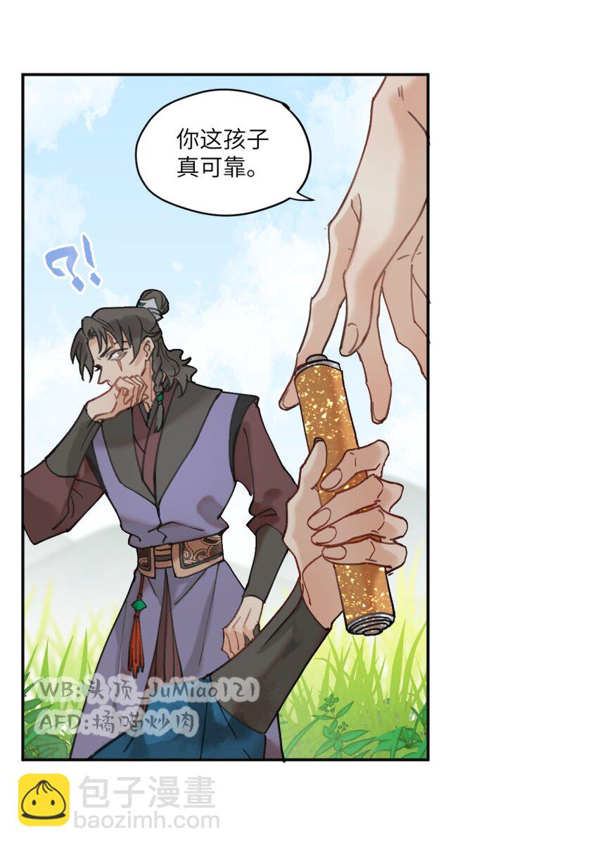 第17话 落地成妈-第18话
