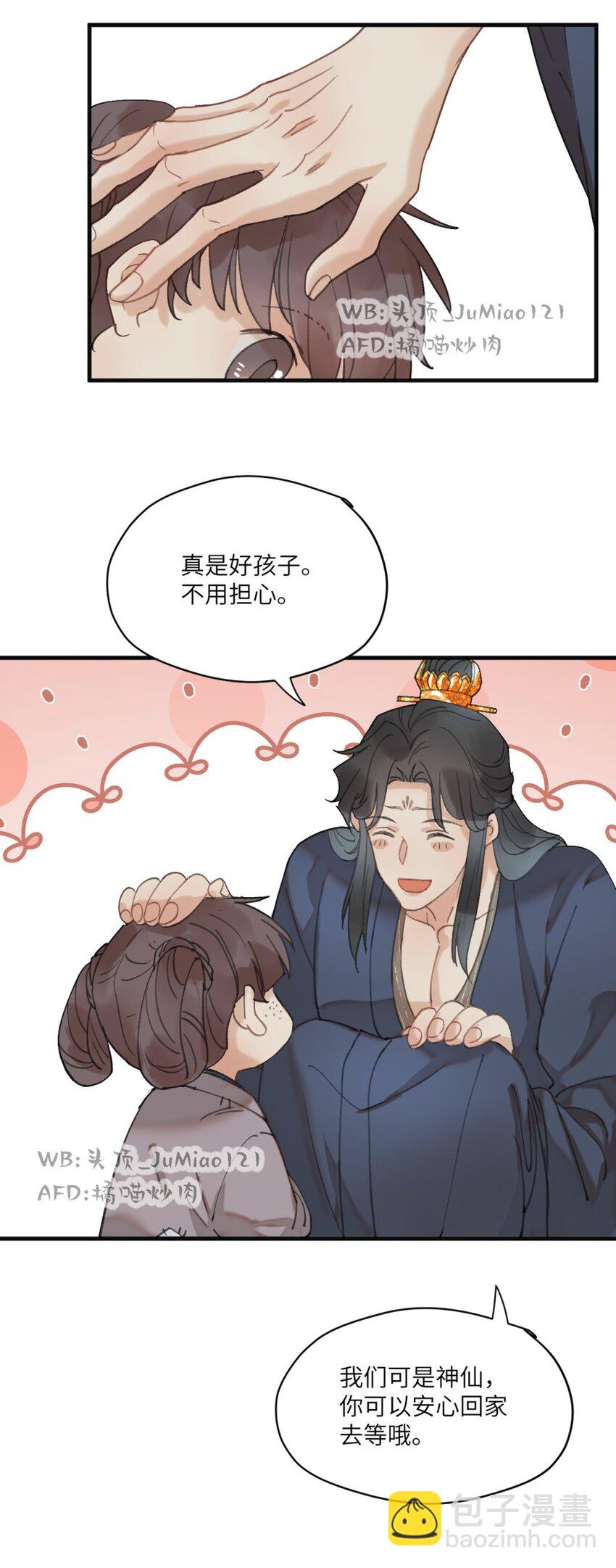 第19话 你说的-第20话