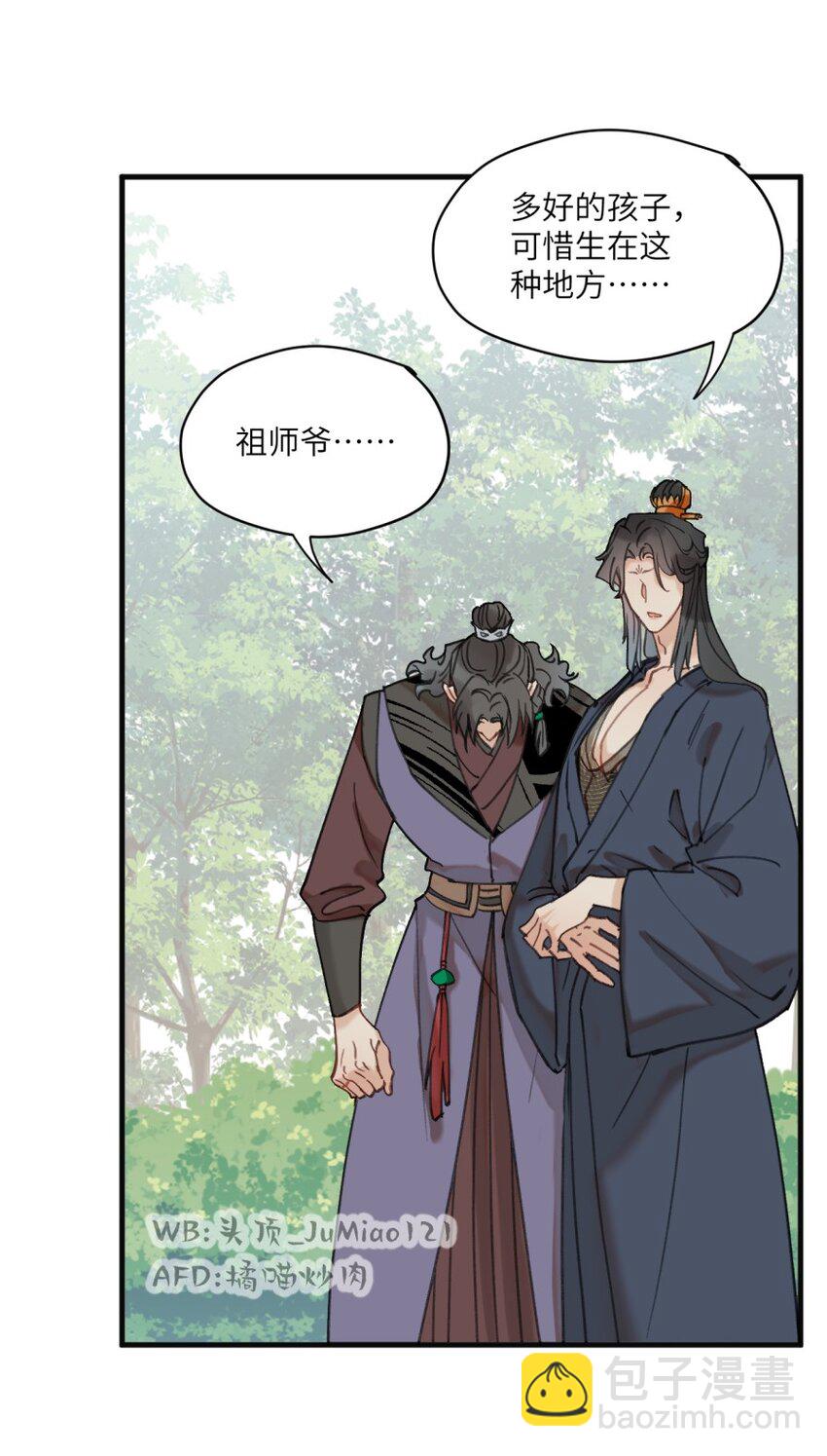 第19话 你说的-第20话