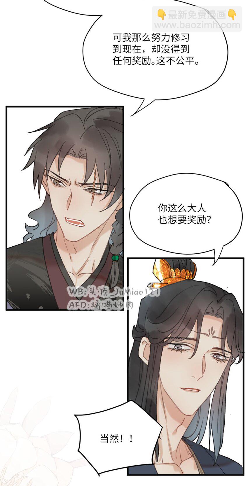 第19话 你说的-第20话