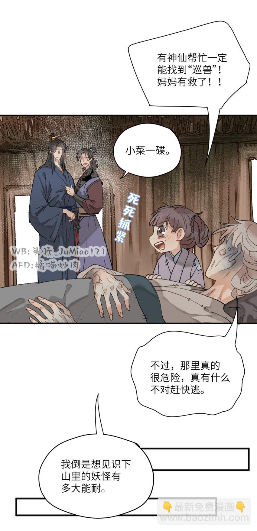 第19话 你说的-第20话