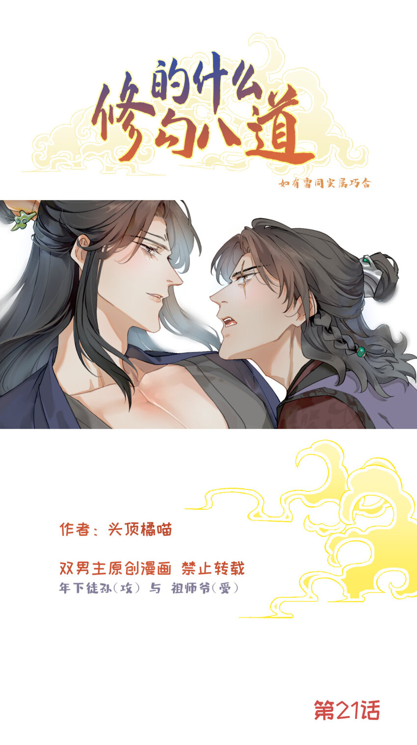 第21话 狗狗一样-第22话