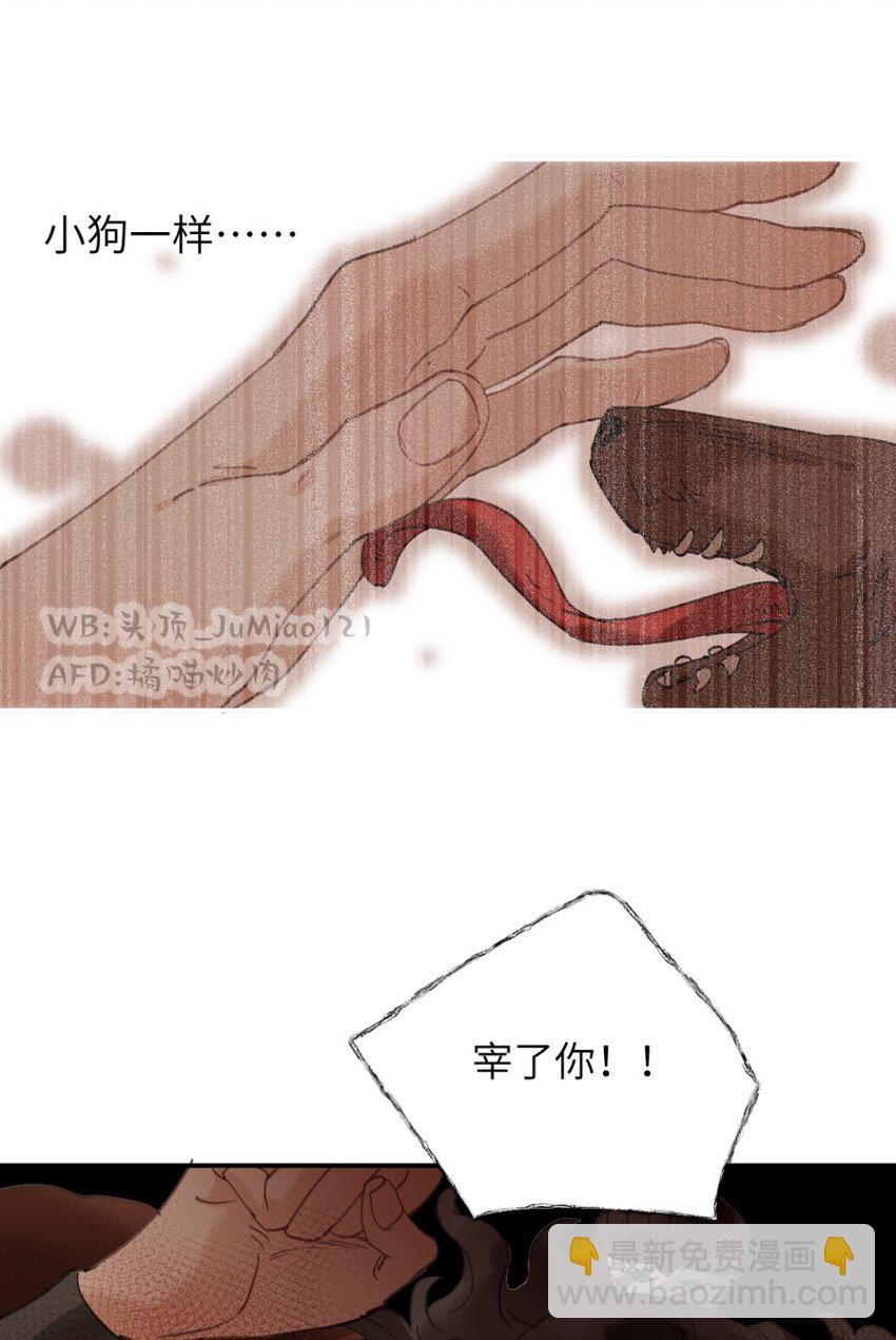 第21话 狗狗一样-第22话