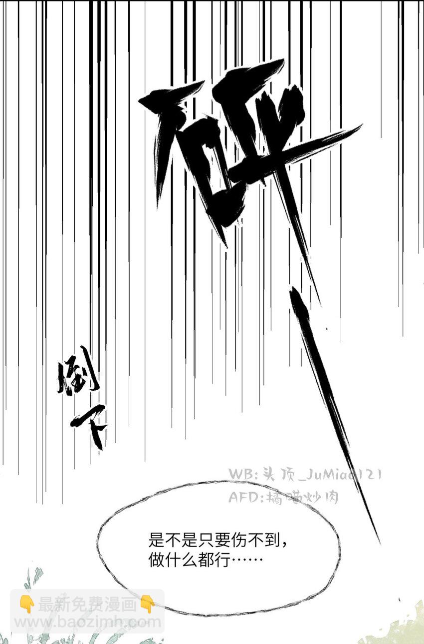 第21话 狗狗一样-第22话