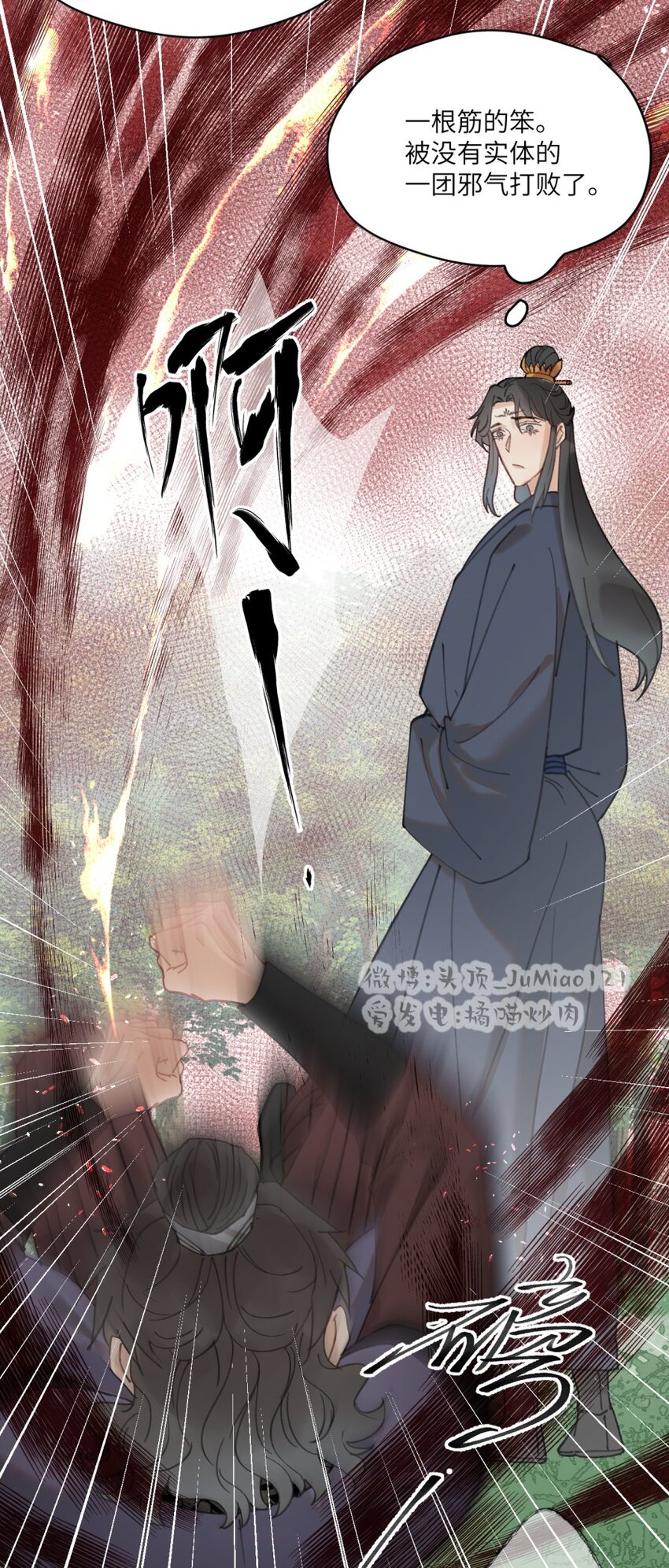 第23话 这下糟了-第24话