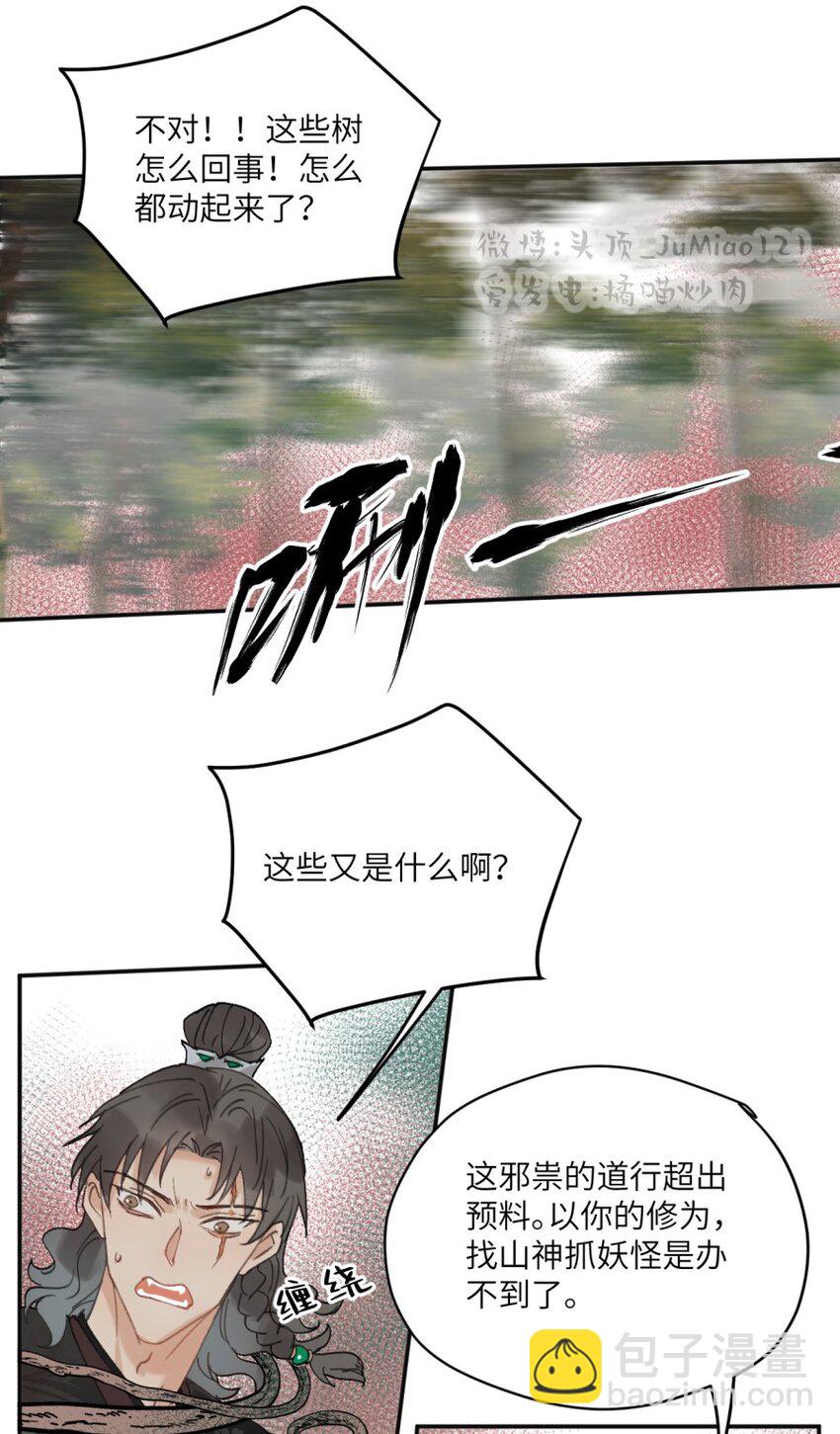 第23话 这下糟了-第24话