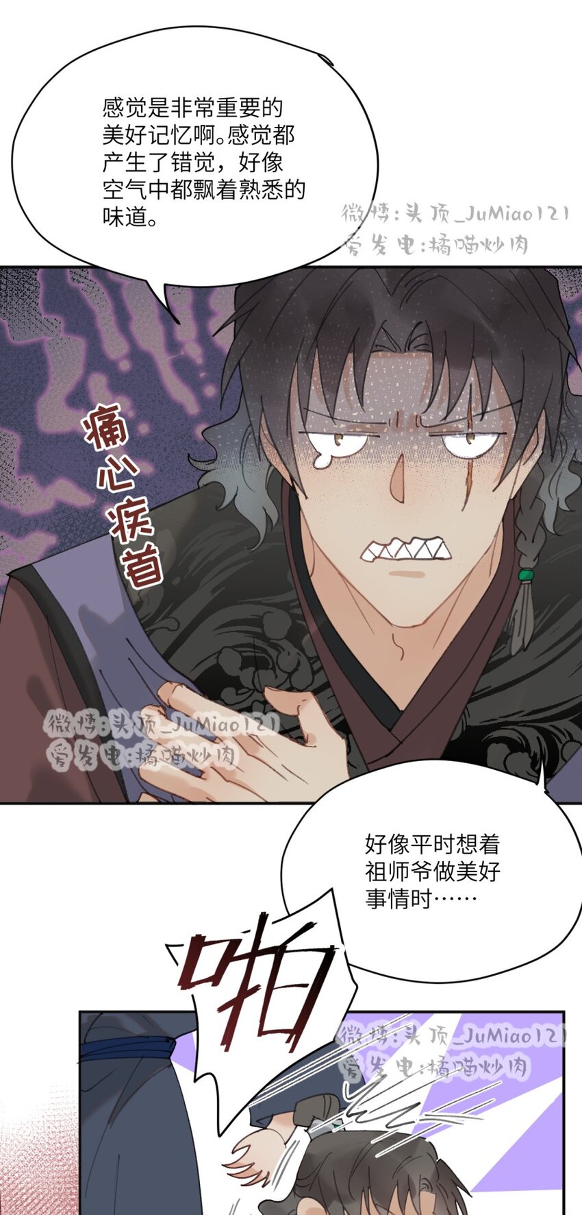 第23话 这下糟了-第24话