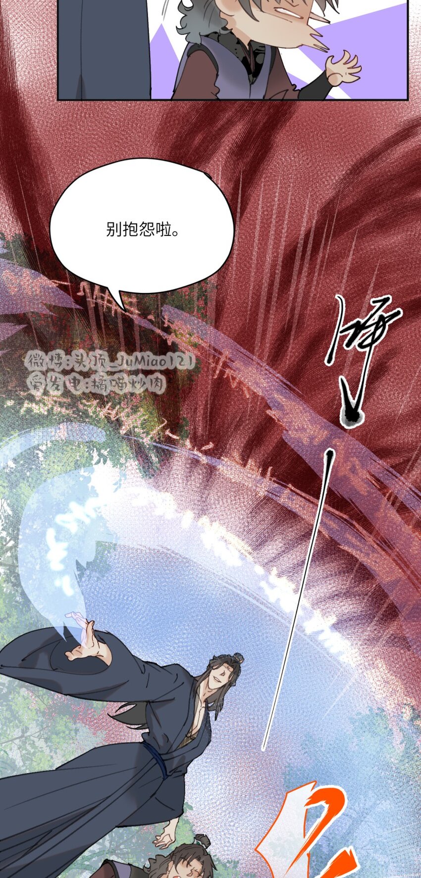 第23话 这下糟了-第24话