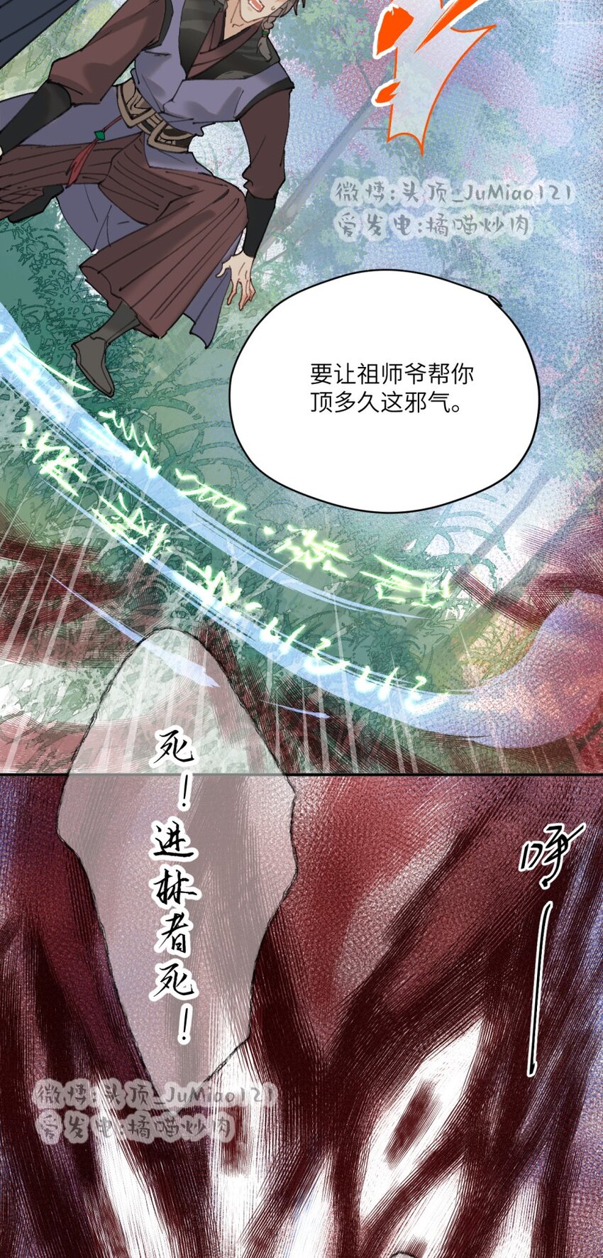 第23话 这下糟了-第24话