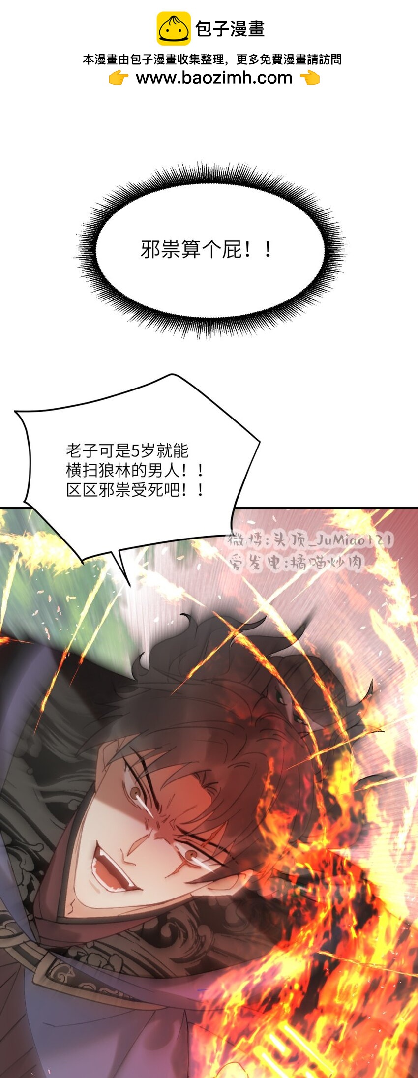 第23话 这下糟了-第24话