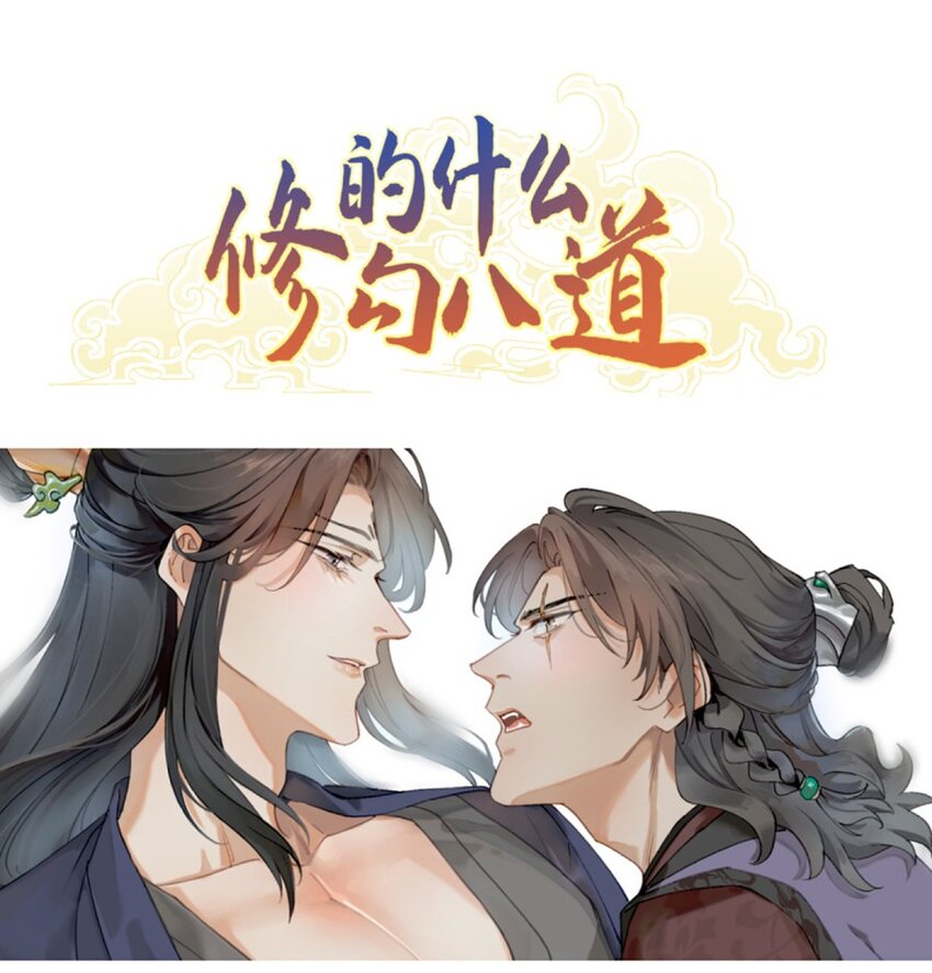 第24话 原来如此-第26话