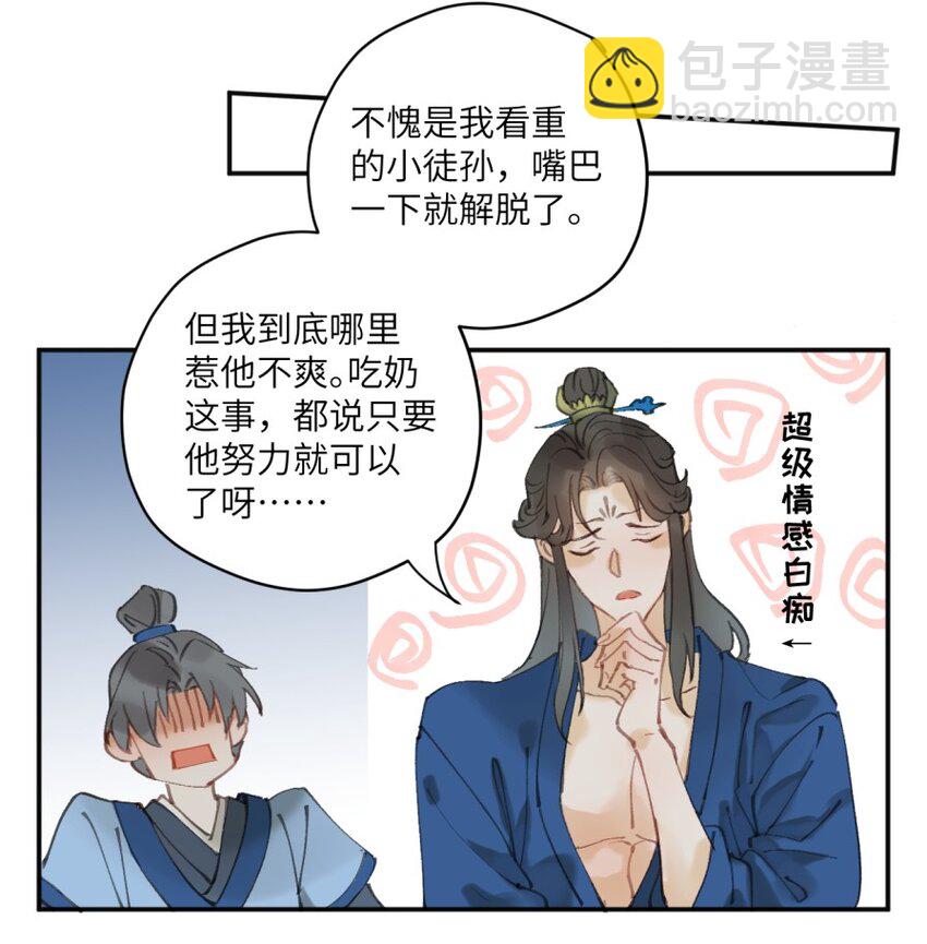 第4话 还得是你祖师爷-第4话