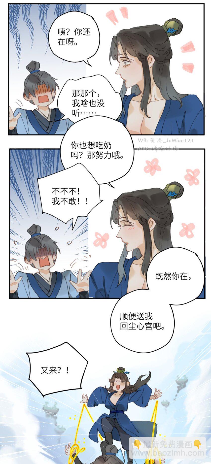 第4话 还得是你祖师爷-第4话