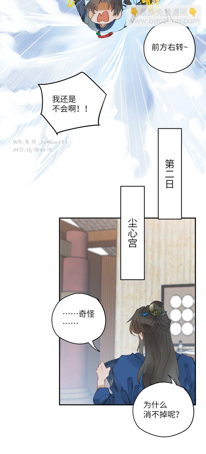第4话 还得是你祖师爷-第4话