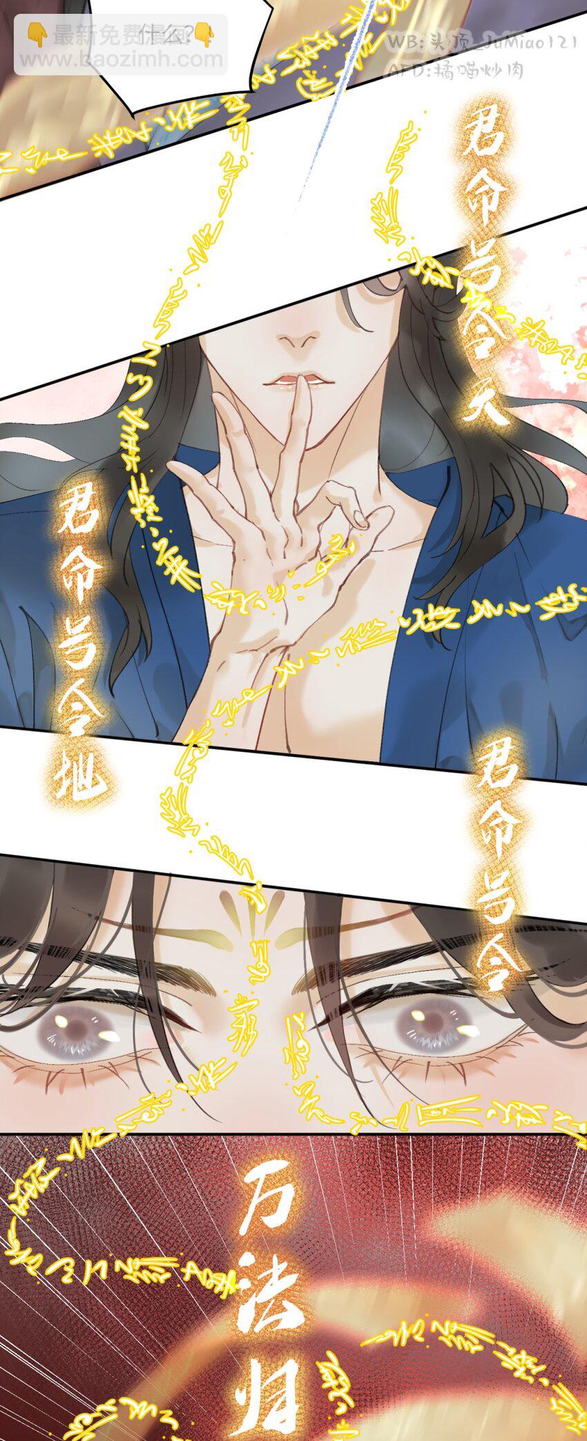 第4话 还得是你祖师爷-第4话