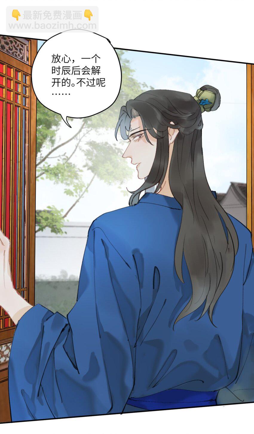 第4话 还得是你祖师爷-第4话