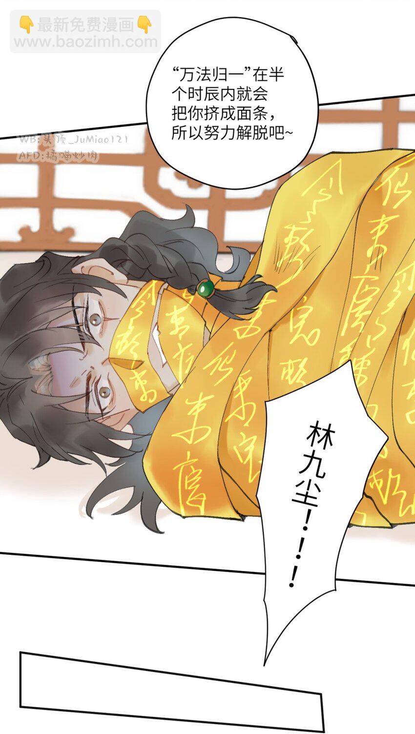 第4话 还得是你祖师爷-第4话