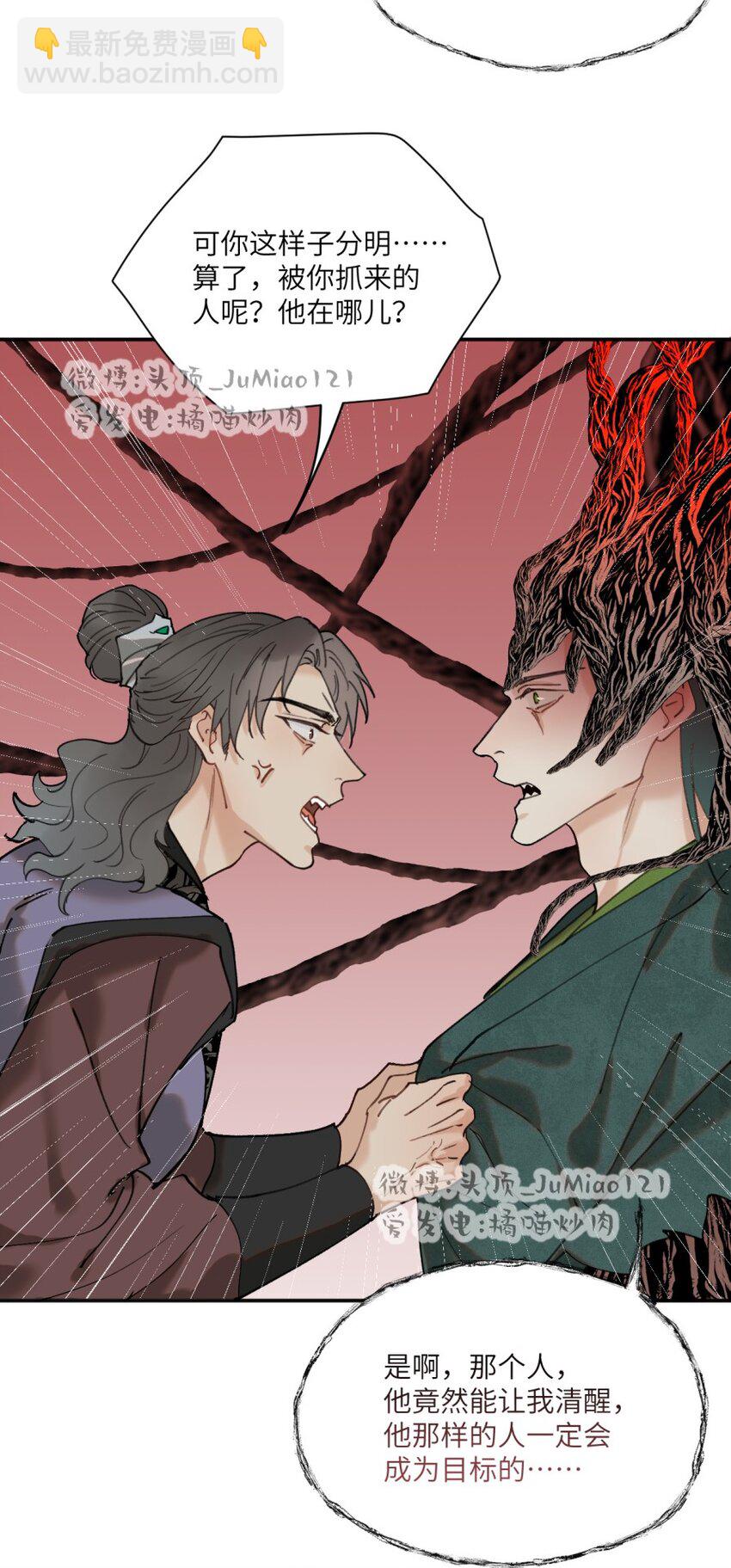 第26话 所谓药方-第30话