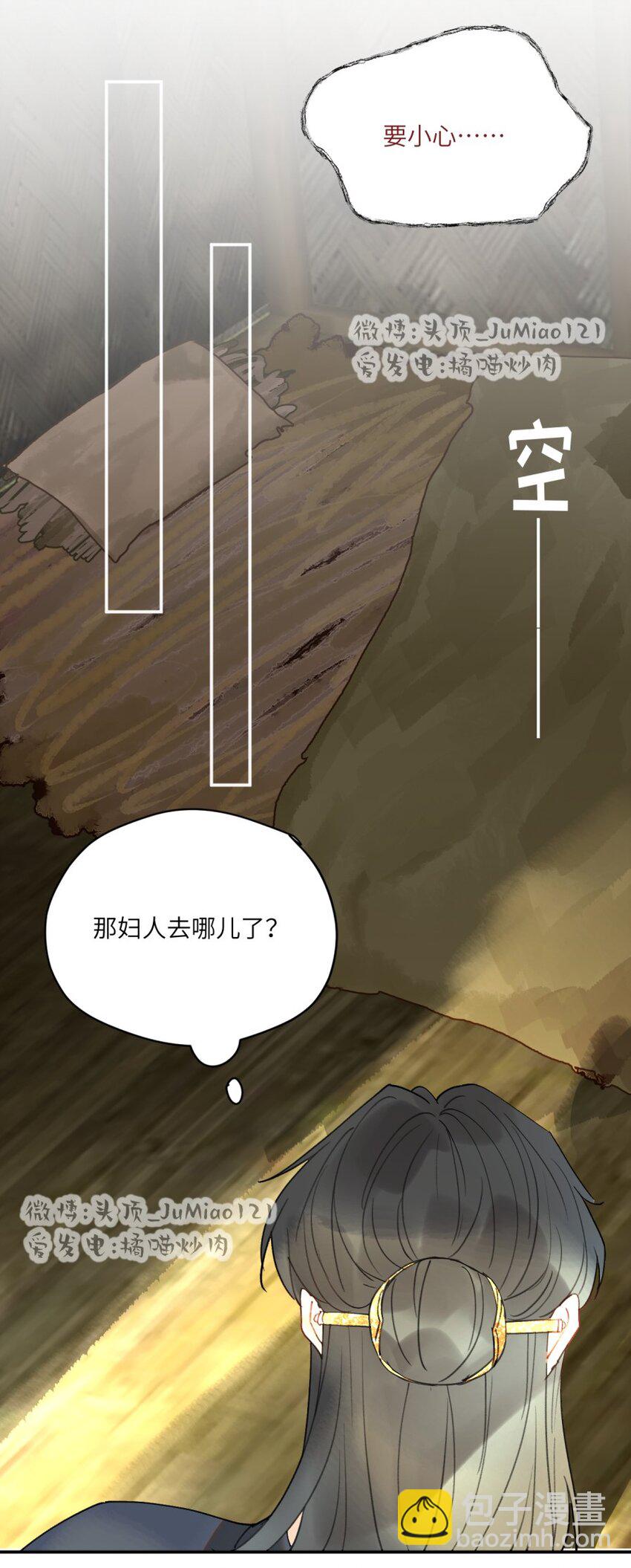 第26话 所谓药方-第30话