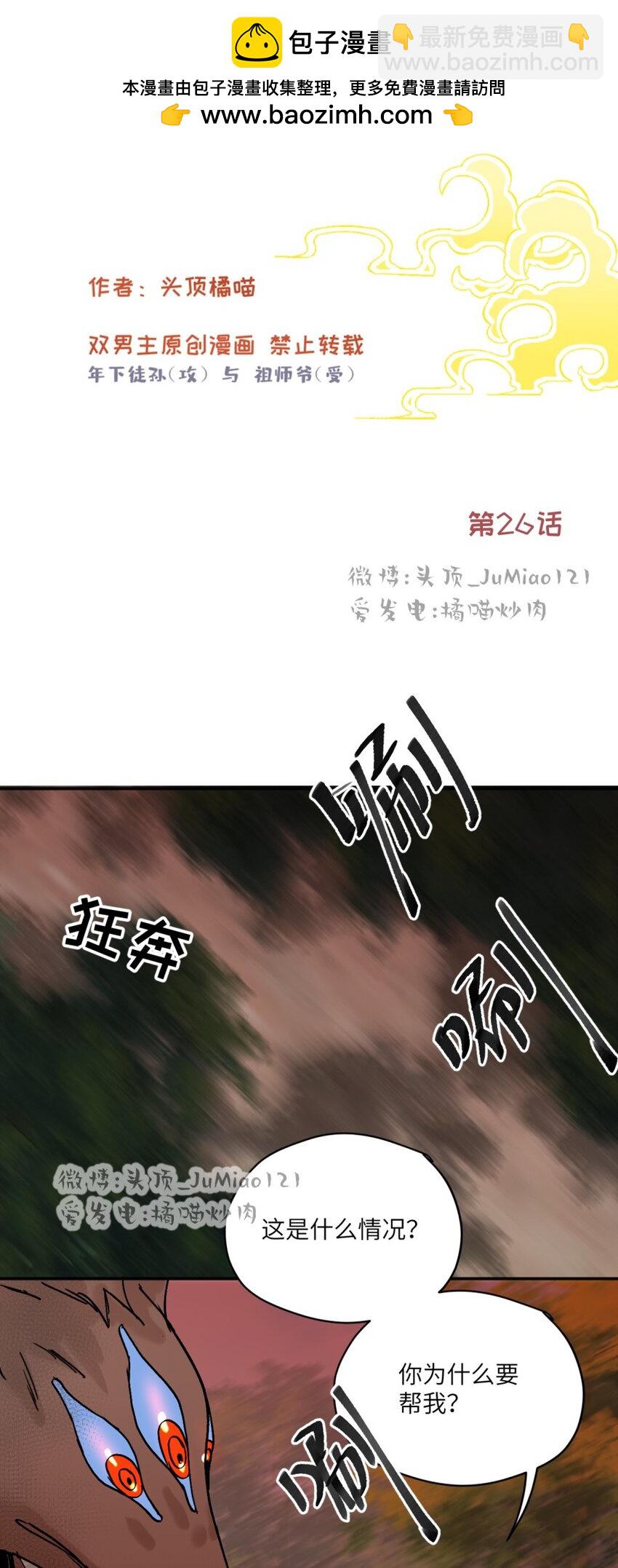 第26话 所谓药方-第30话
