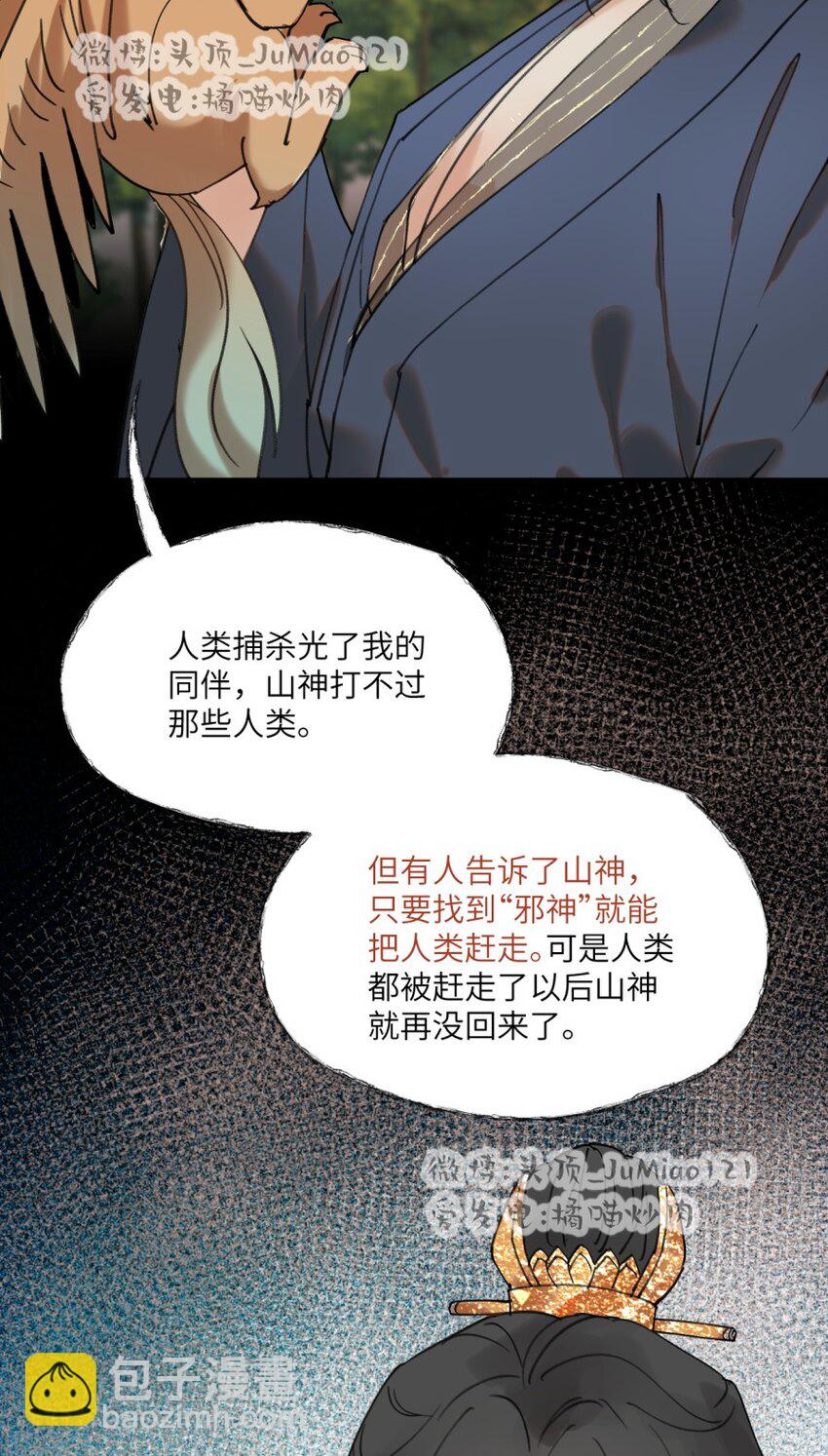第26话 所谓药方-第30话