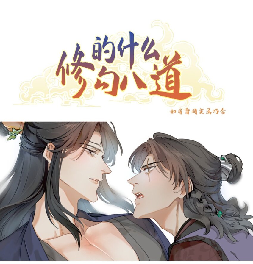 第28话 咎由自取-第32话