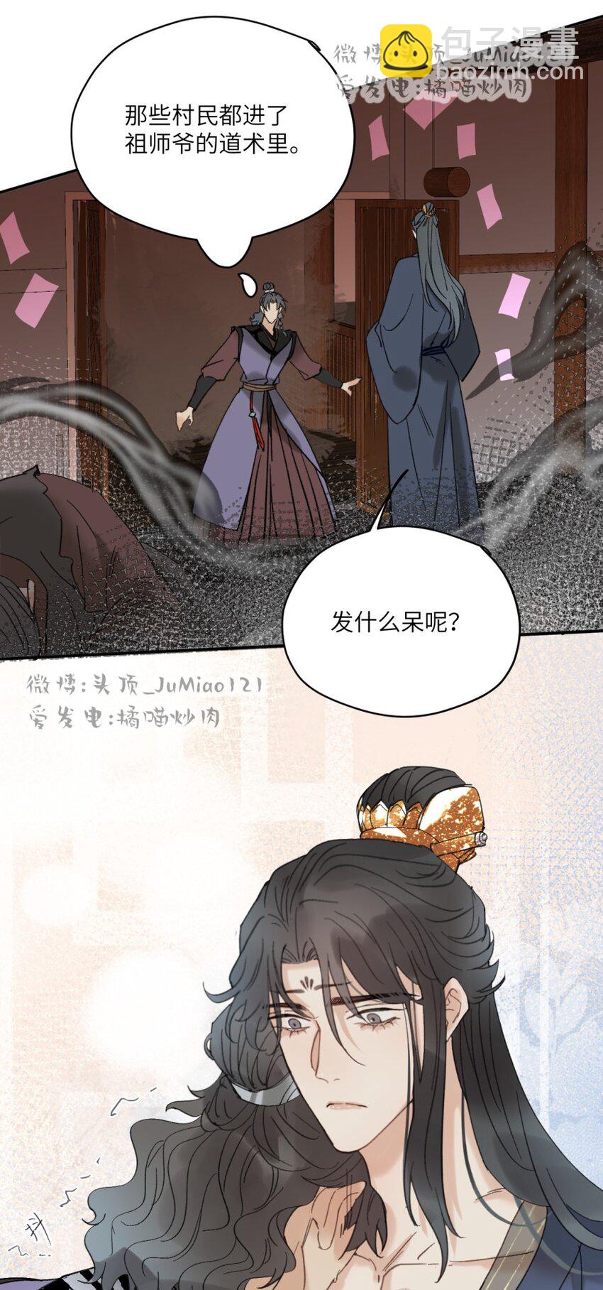第28话 咎由自取-第32话