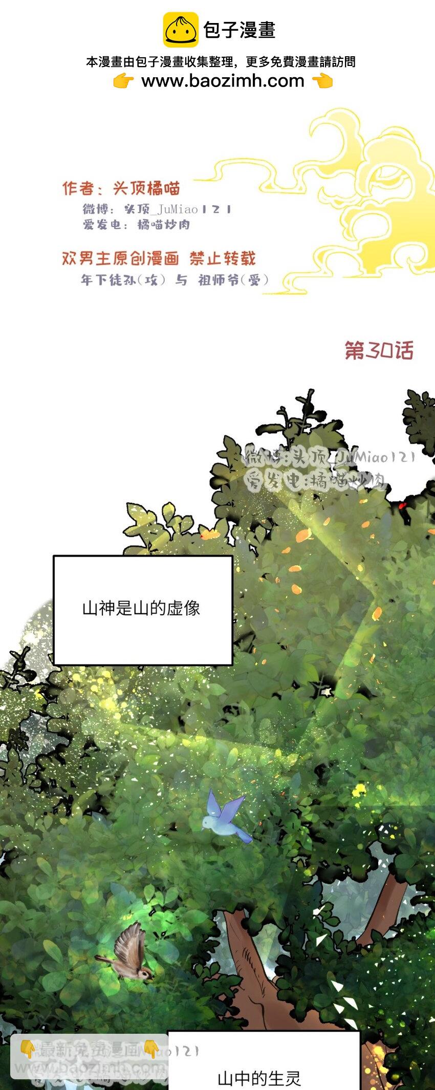第30话 我们回家了-第34话