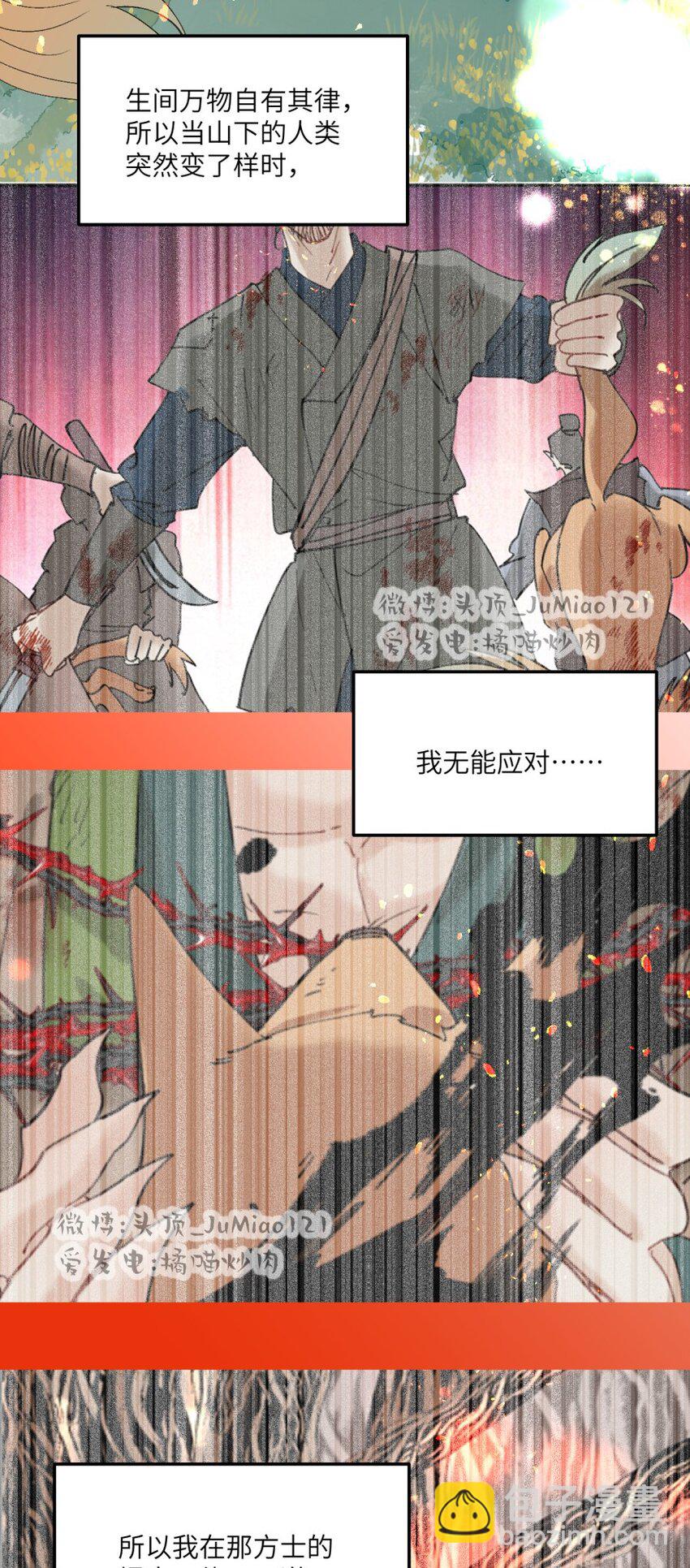 第30话 我们回家了-第34话