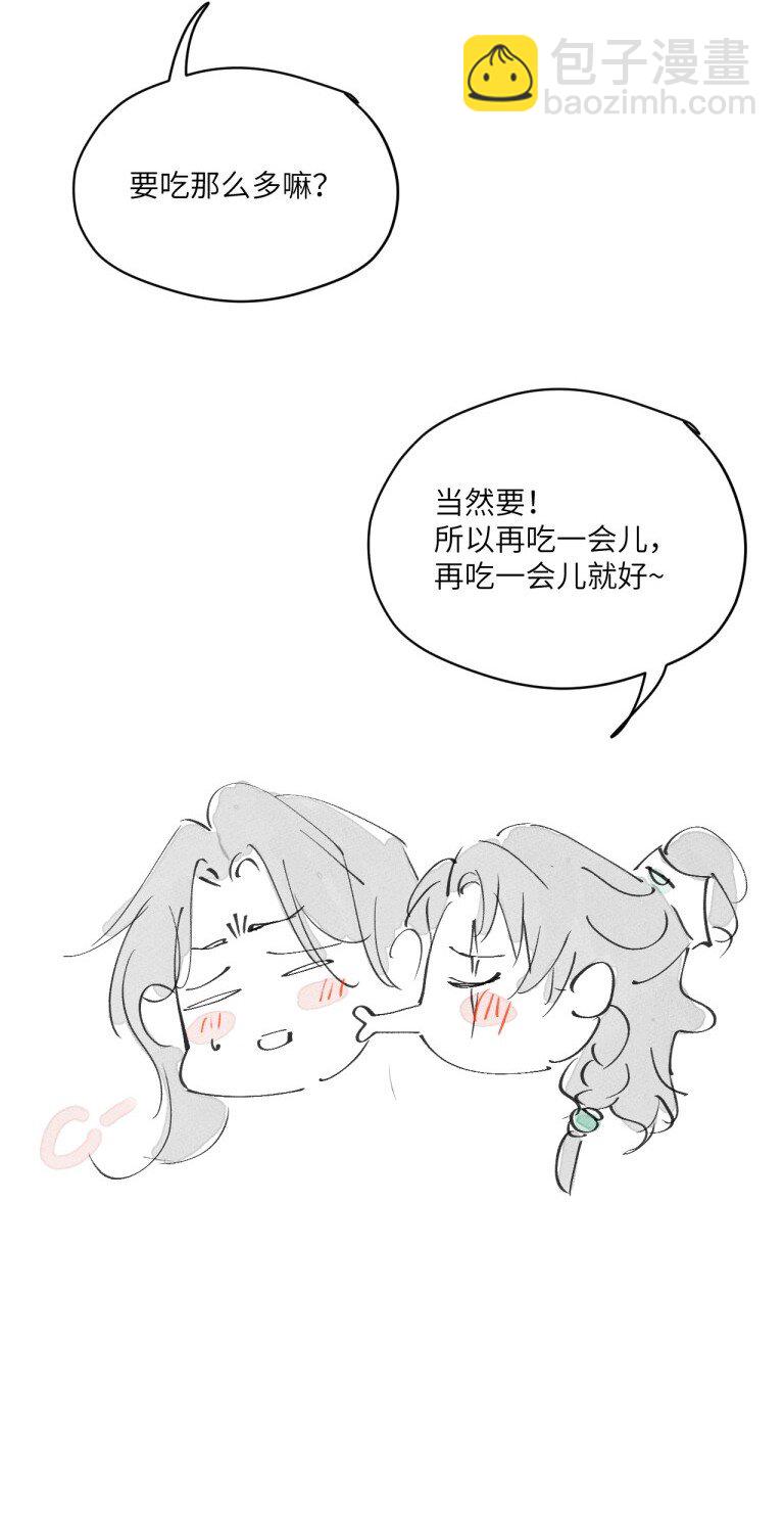 第34话 再一会儿就好-第38话