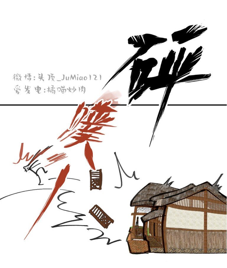 第36话 把他抓起来-第40话