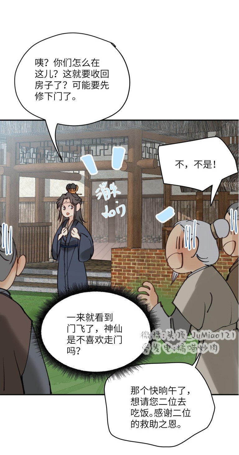 第36话 把他抓起来-第40话