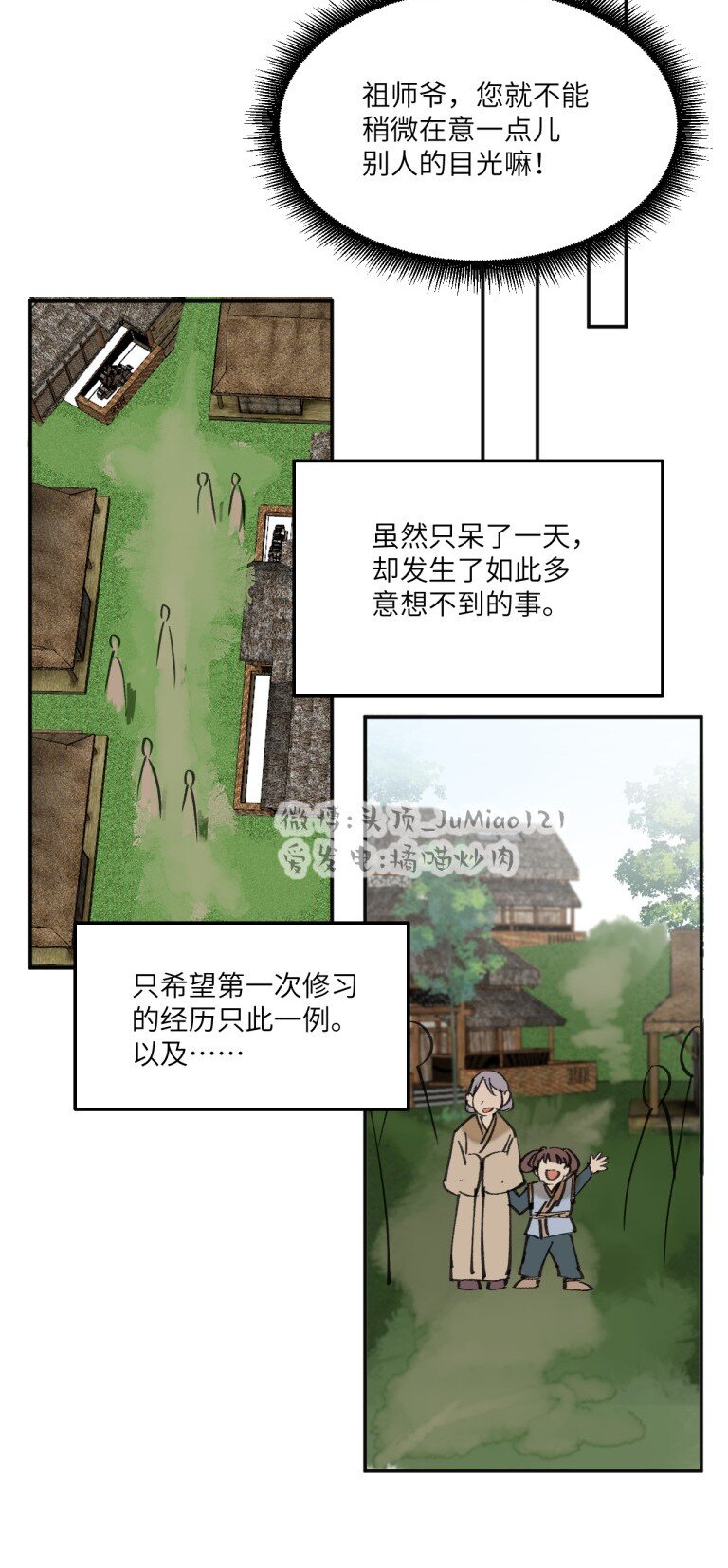 第36话 把他抓起来-第40话
