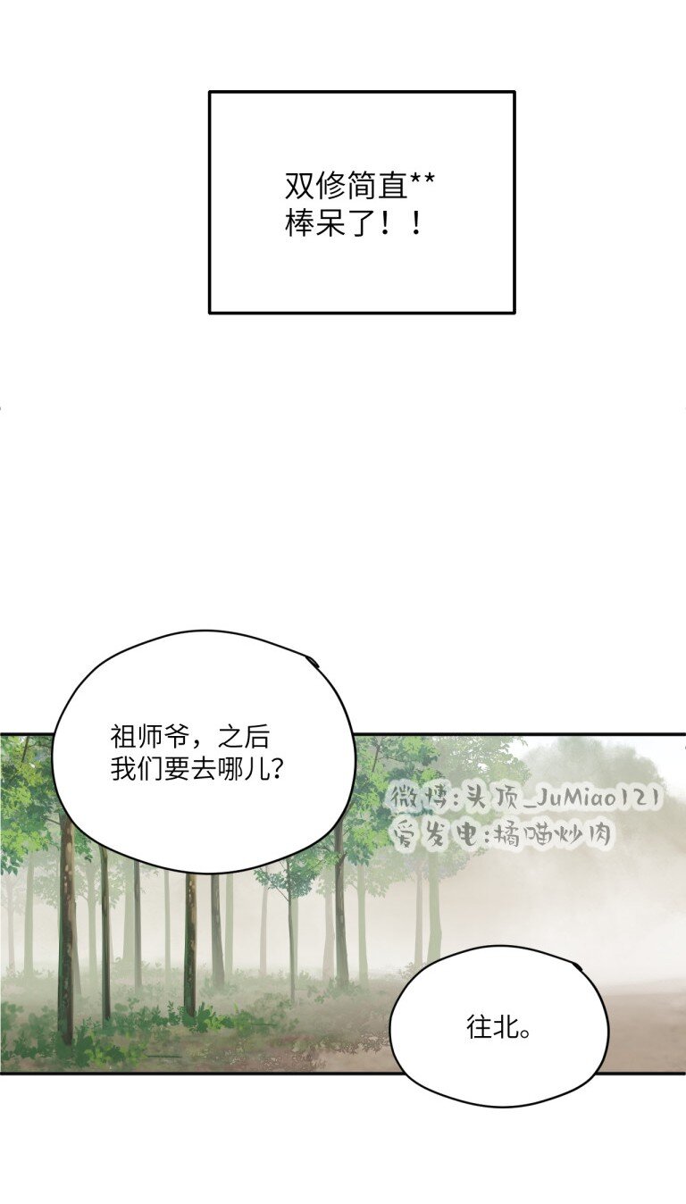 第36话 把他抓起来-第40话