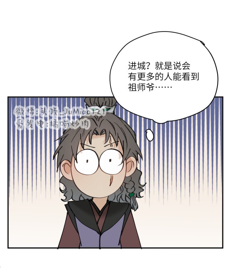 第36话 把他抓起来-第40话