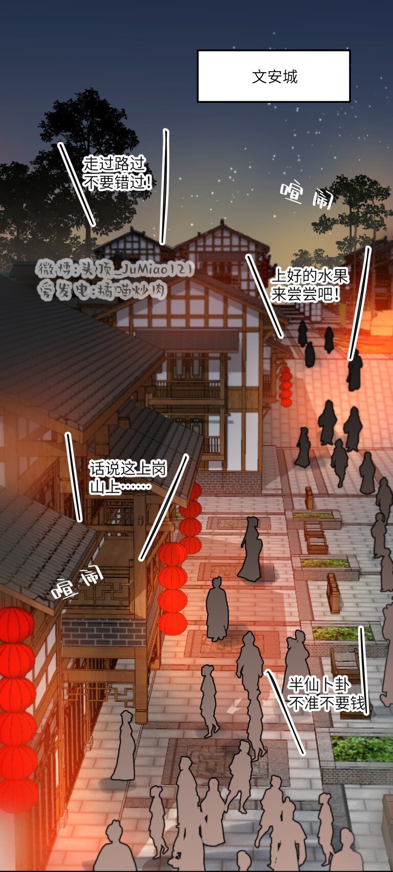 第36话 把他抓起来-第40话