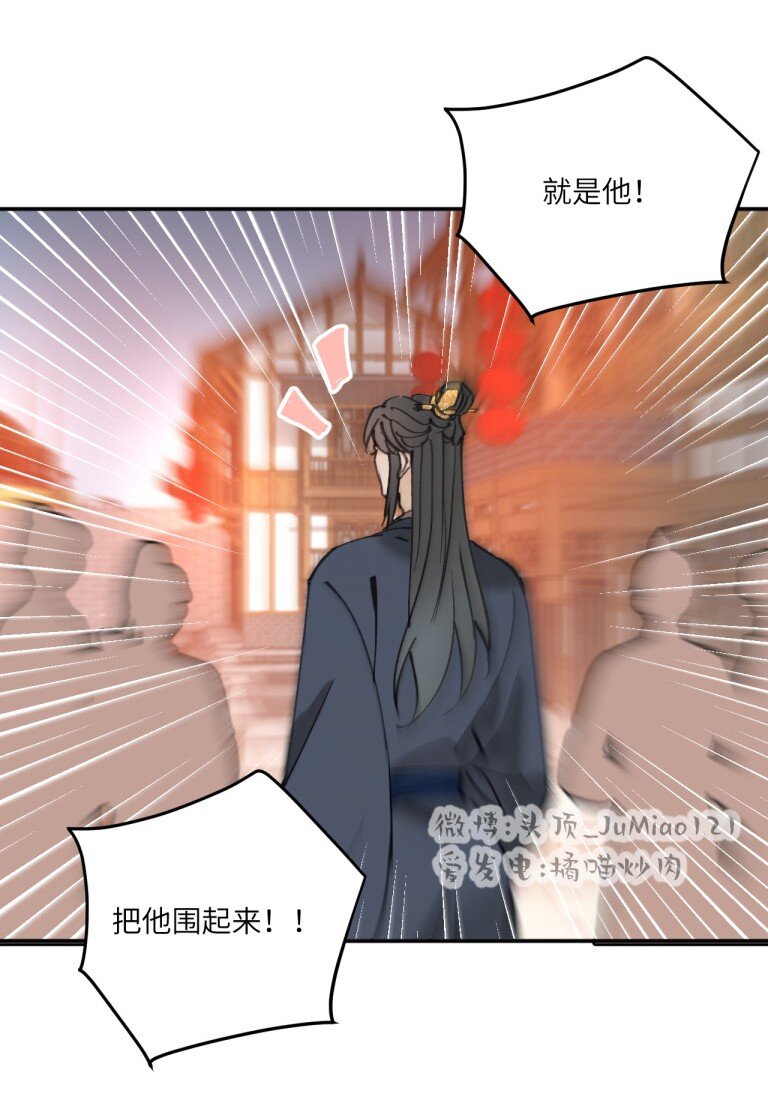第36话 把他抓起来-第40话