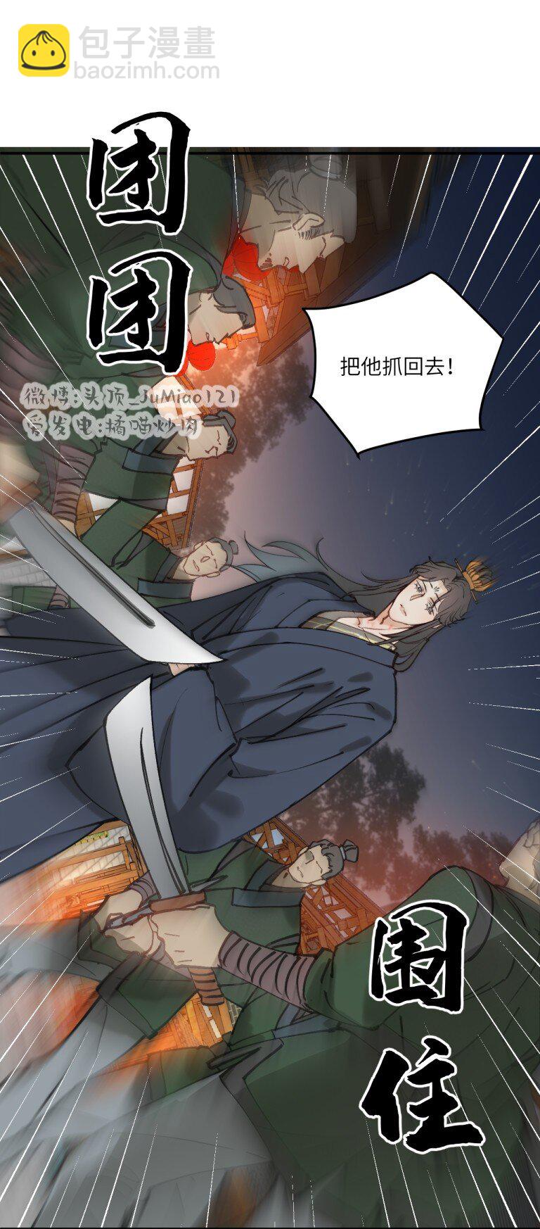 第36话 把他抓起来-第40话