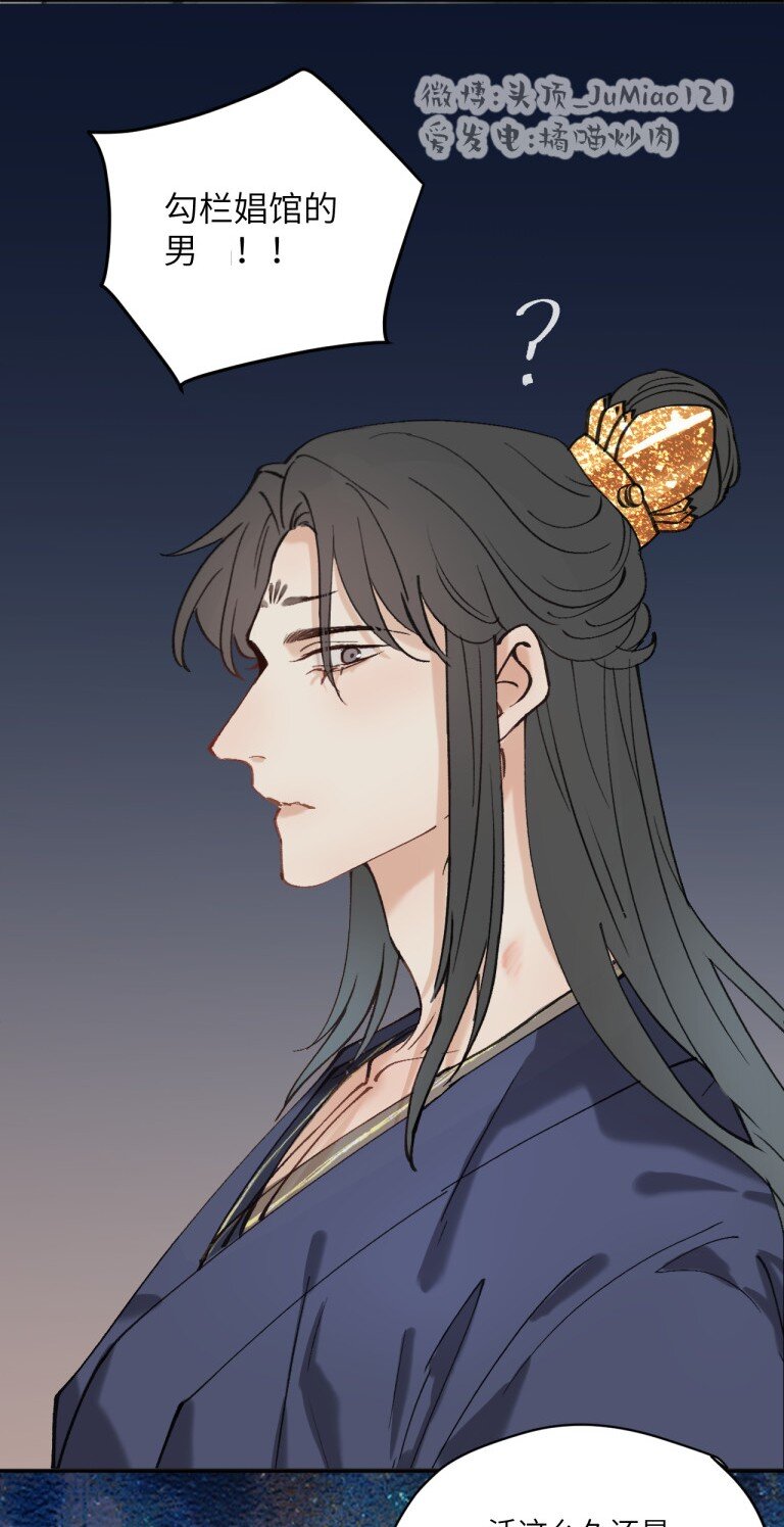 第36话 把他抓起来-第40话