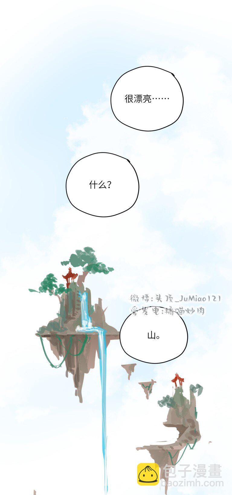 番外 坏坏祖师爷-第44话