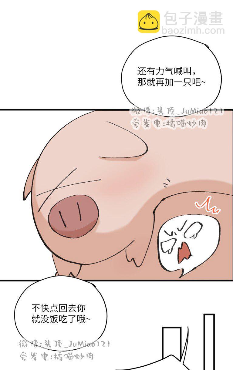 番外 坏坏祖师爷-第44话