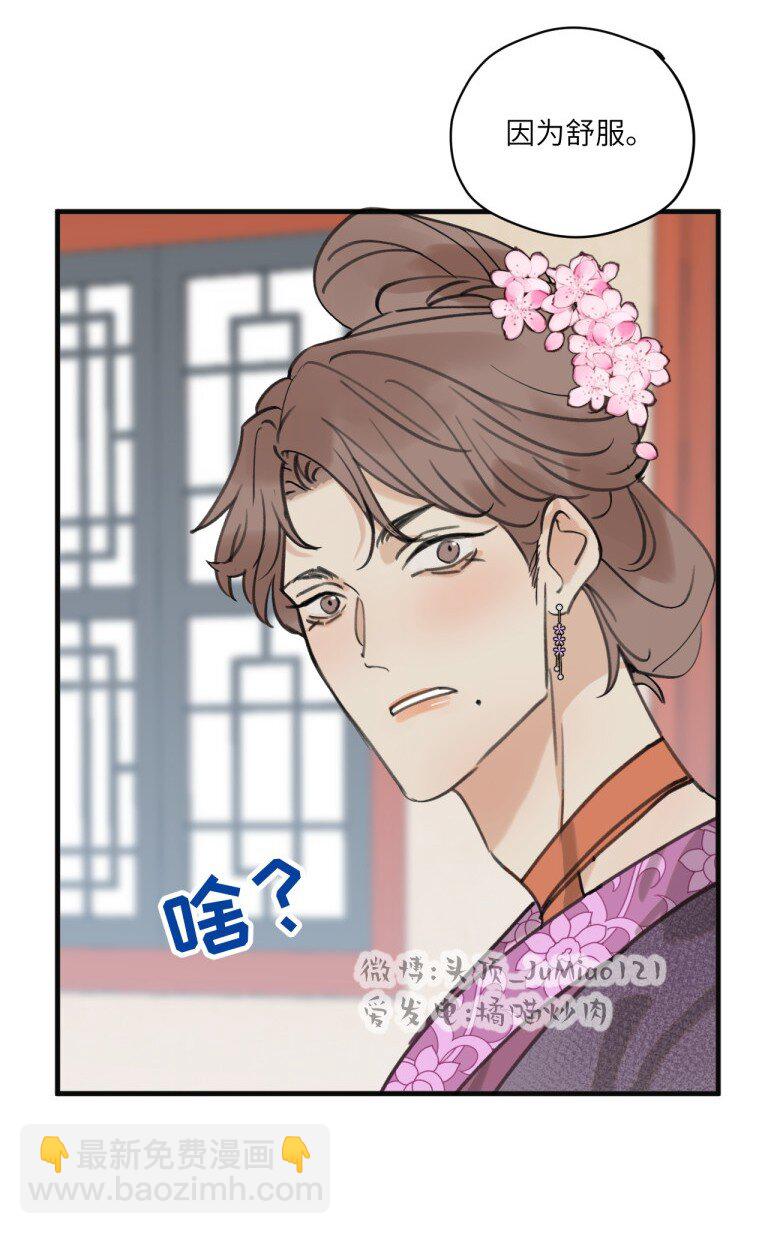 第38话 能有多舒服-第46话