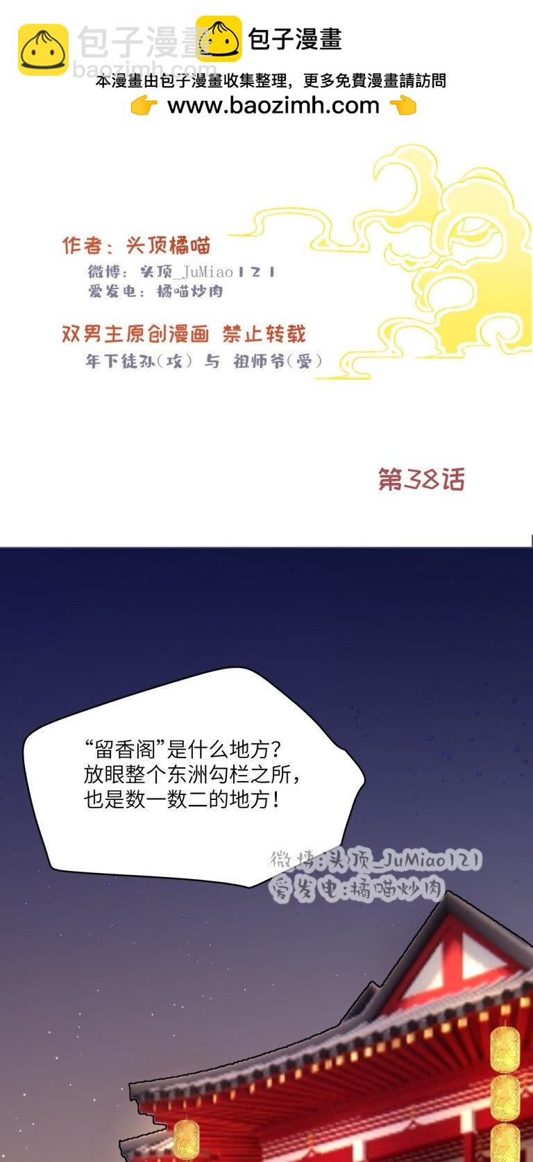 第38话 能有多舒服-第46话