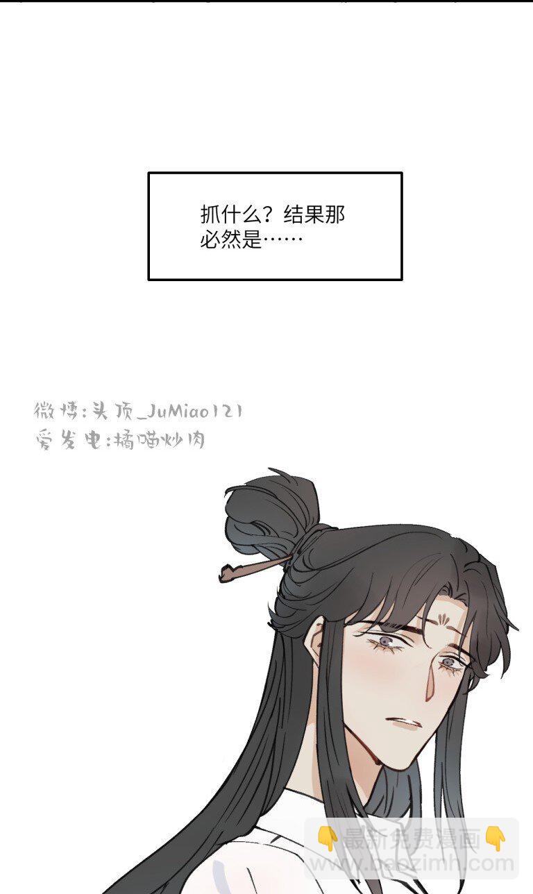 番外 抓周-第48话