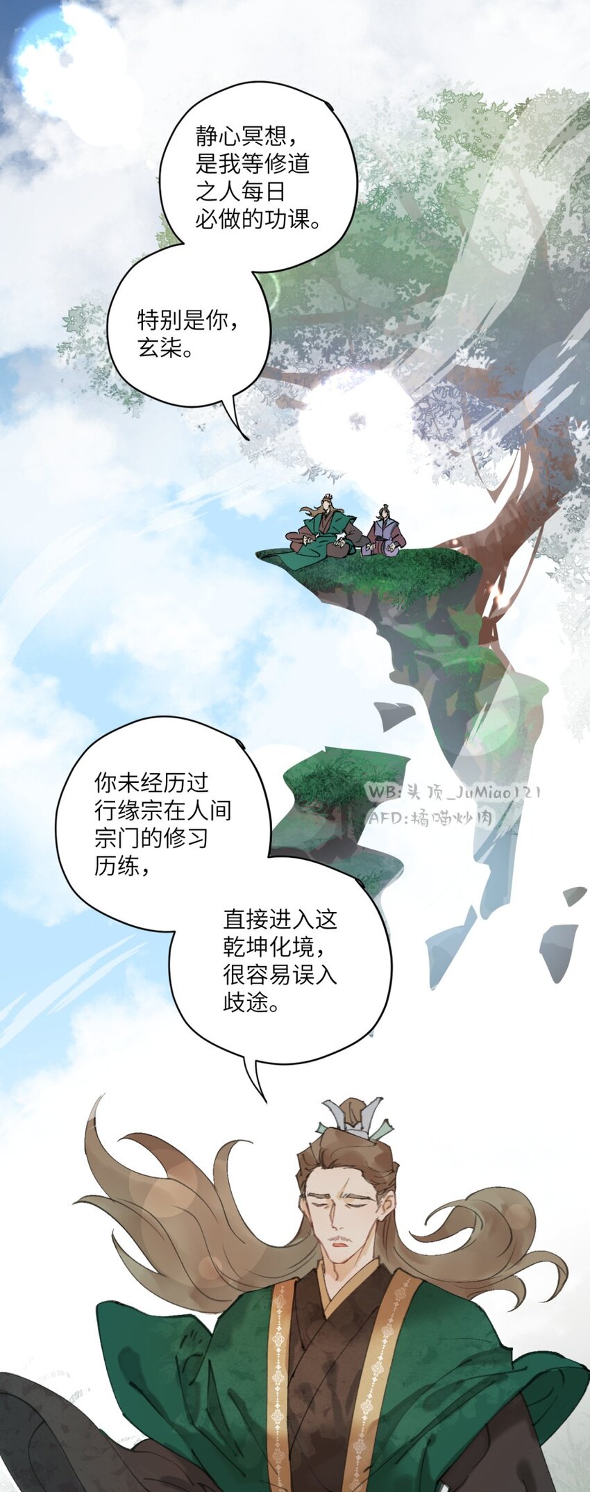 第6话 了解人性-第6话