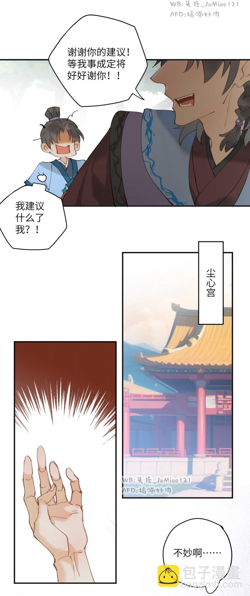 第6话 了解人性-第6话