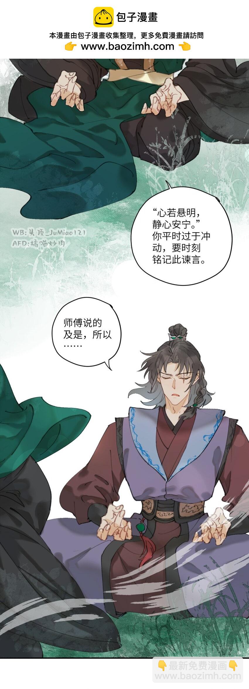 第6话 了解人性-第6话